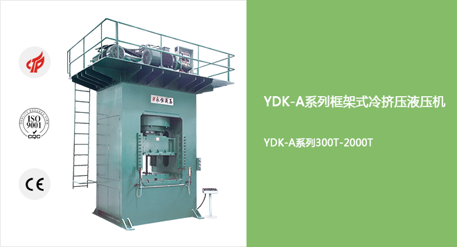產品詳情圖片YDK-A-2000.jpg