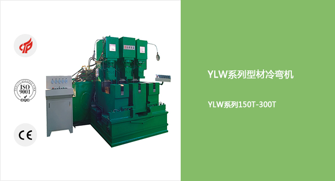 產品詳情圖片YLW-300.jpg